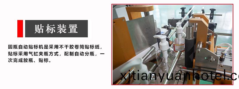 酒精灌裝(zhuang)機