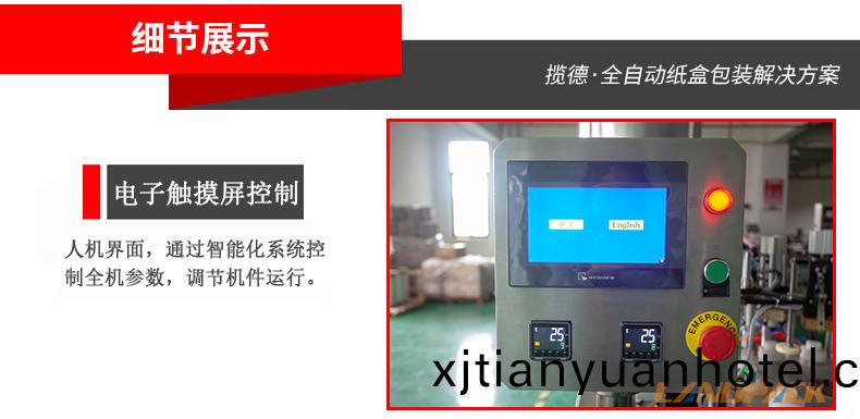 電子觸(chu)摸(mo)屏控製