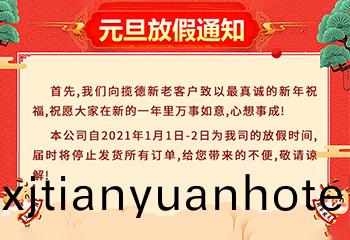 彿(fu)山(shan)市(shi)攬(lan)悳包(bao)裝機(ji)廠(chang)傢2021年(nian)元旦放假(jia)通(tong)知