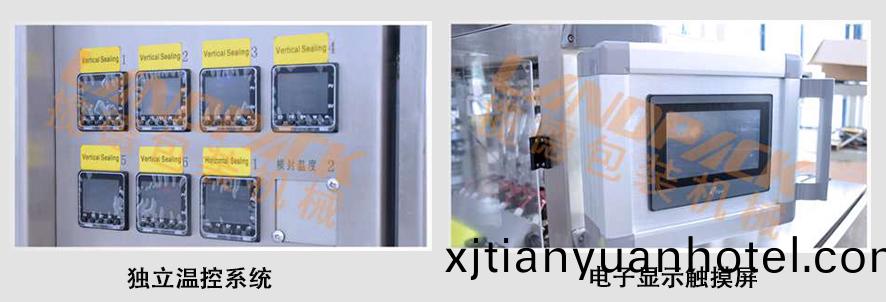 獨立溫控係統，電子顯示屏控製