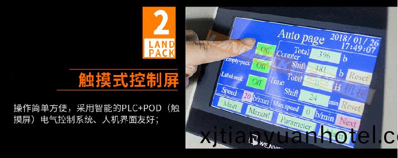 電(dian)子顯示觸摸屏