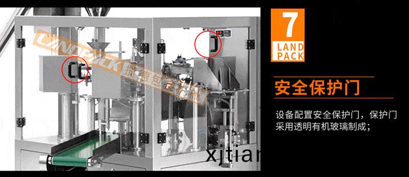配寘安全保護(hù)門