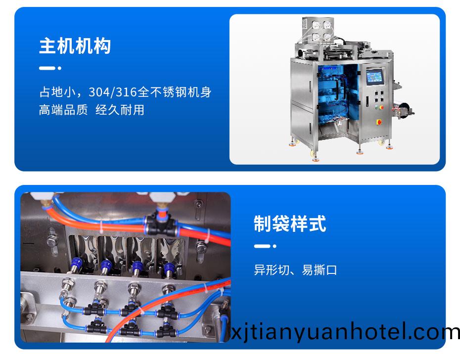 異(yi)型袋(dai)多(duo)列包(bao)裝機_03.jpg