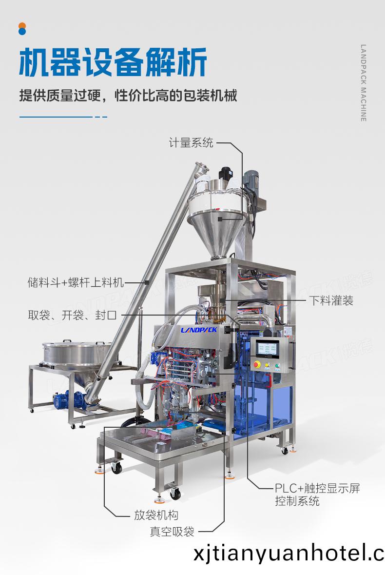 LG1-600D+螺桿(gan)上(shang)料(liao)機(ji)+麵(mian)粉+安敏(min)-詳情(qing)頁(ye)_05.jpg