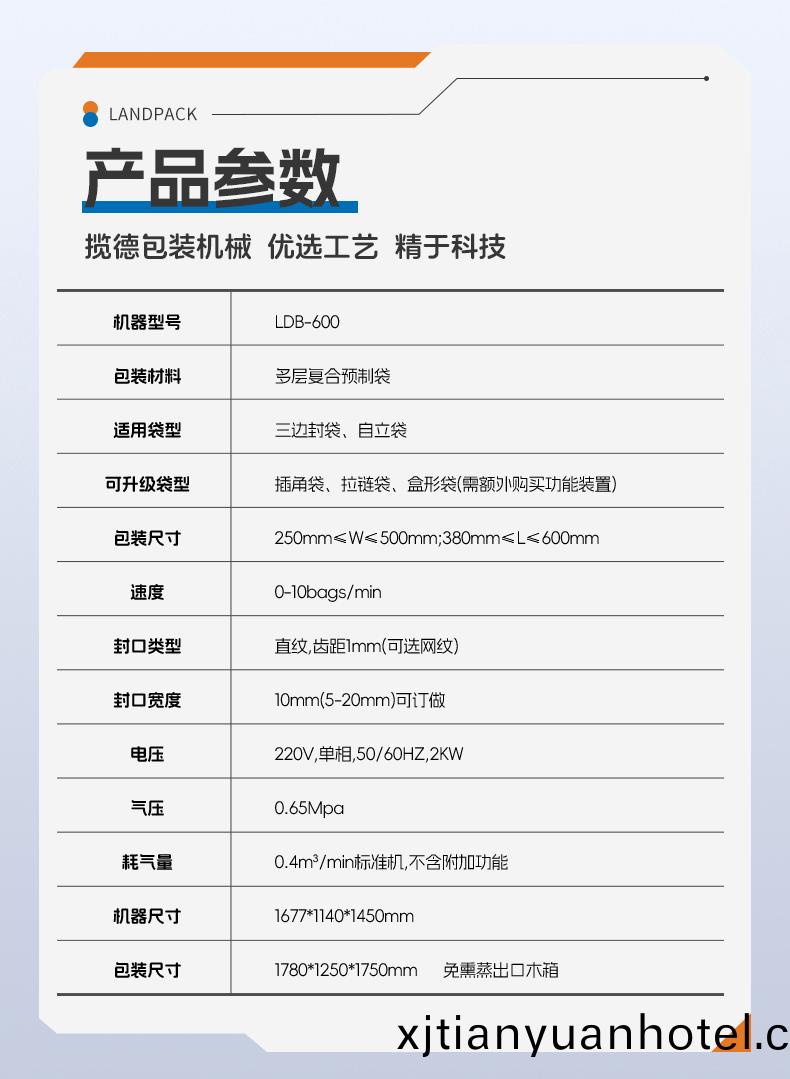 LG1-600D+螺桿(gan)上(shang)料(liao)機+麵(mian)粉(fen)+安(an)敏-詳情(qing)頁_06.jpg
