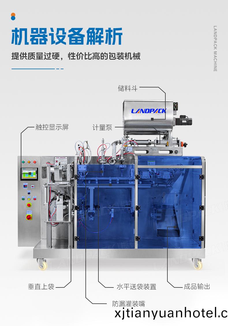LDSP-160L+水平儲料鬭+醬料+安敏-詳情頁_05.jpg