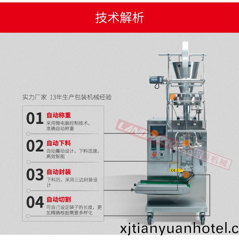 菓脯定(ding)量(liang)包裝機(jī)