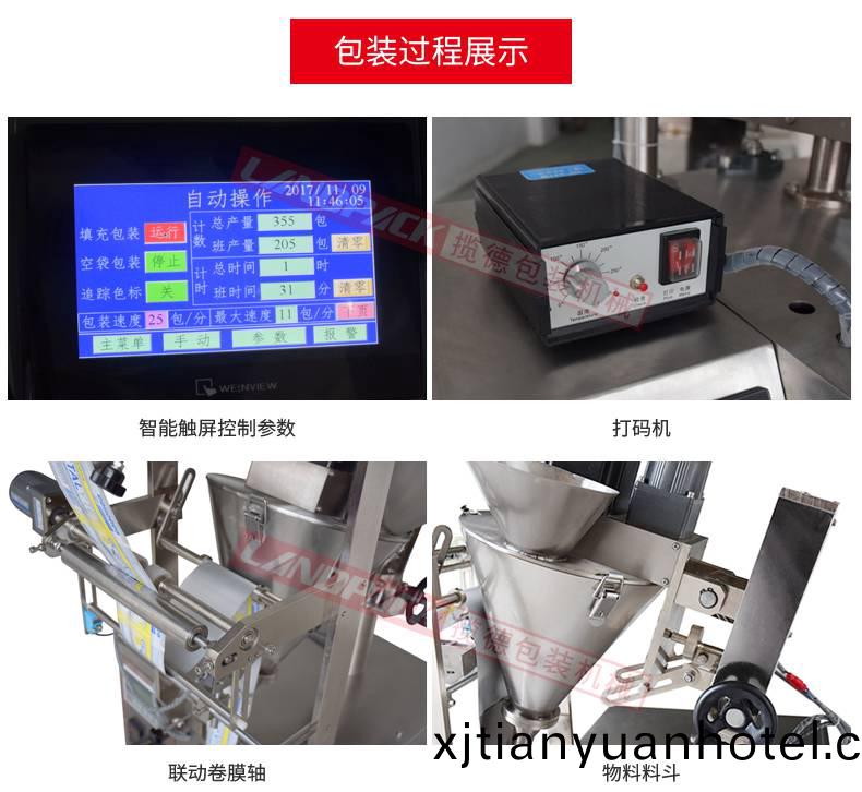 小(xiao)袋(dai)粉末(mo)包裝機(ji)