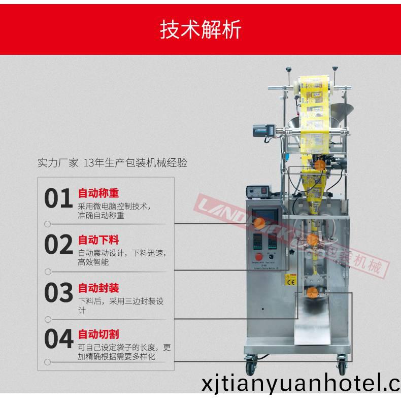 小(xiao)袋(dai)粉末包裝(zhuang)機(ji)