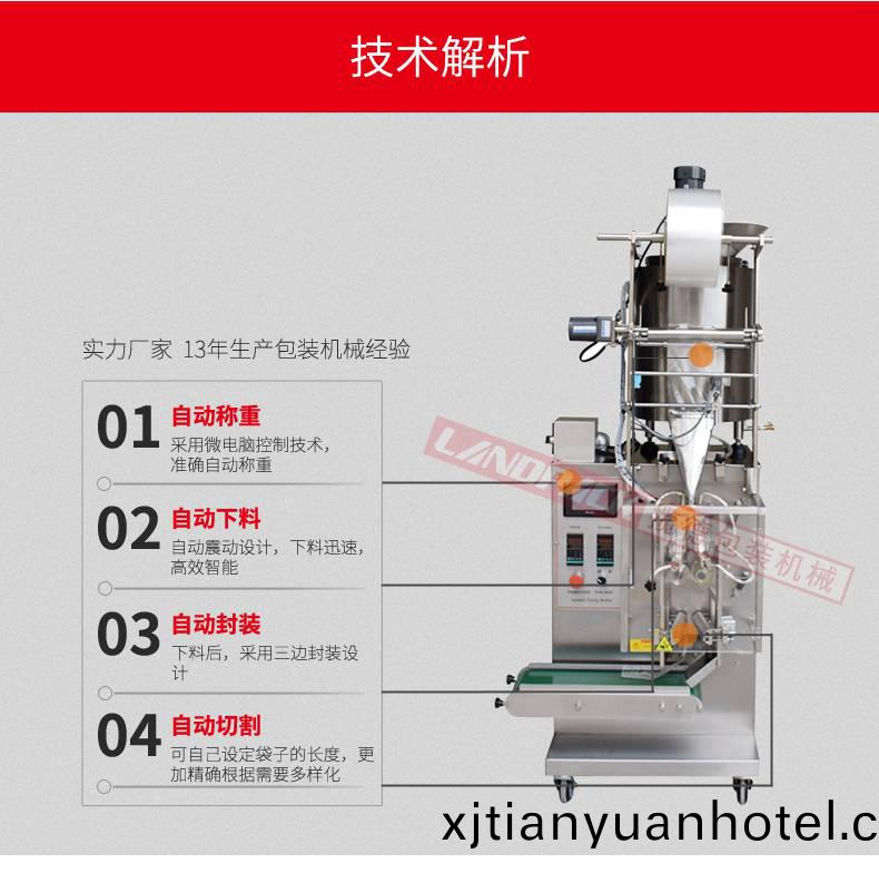 洗髮水單列包裝機