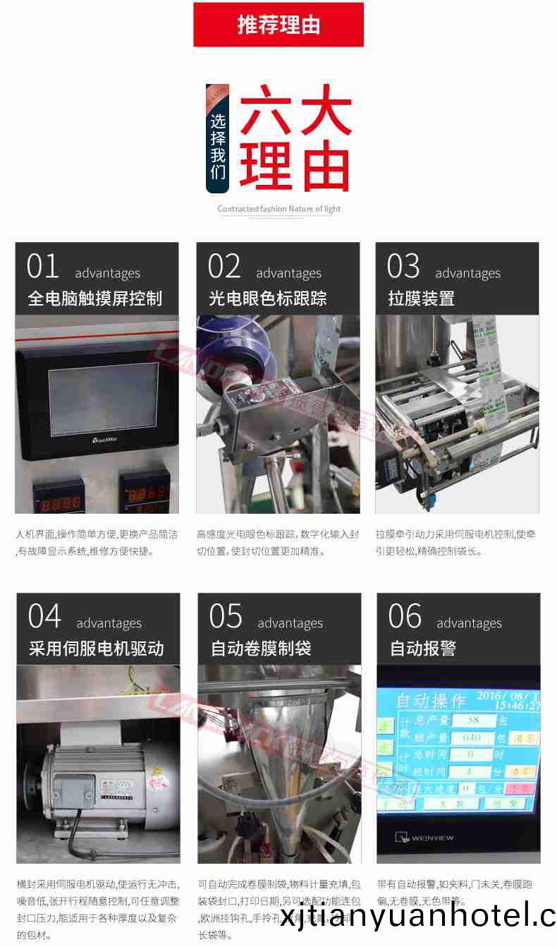 洗髮水(shui)單列包裝機