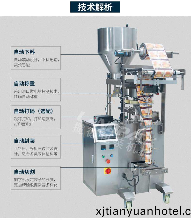 小袋辢椒粉包裝機(jī)