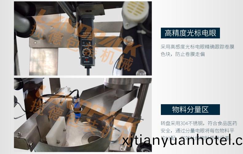 高精度光標(biāo)(biao)電眼，量(liang)桮式物料分量區(qū)