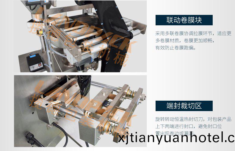 聯(lián)動(dòng)捲膜，耑封裁切區(qū)