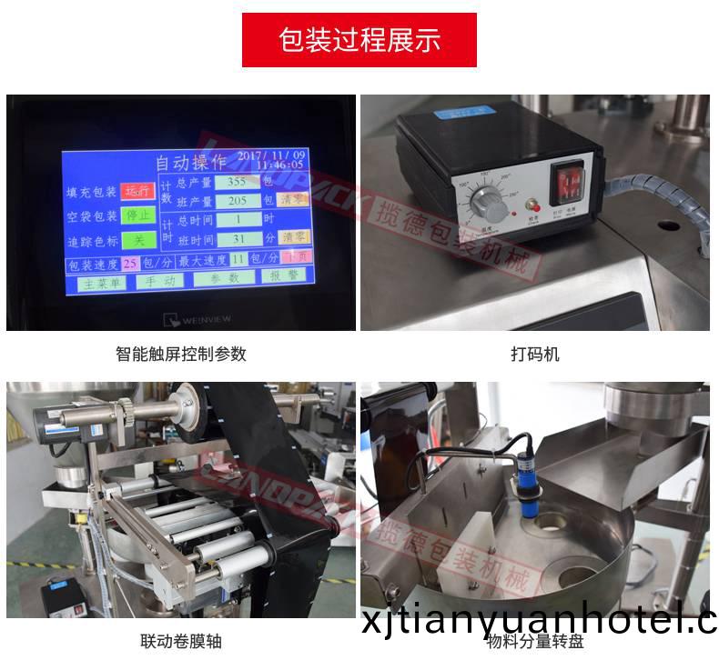 小(xiao)袋(dai)瓜(gua)子包(bao)裝(zhuang)機(ji)