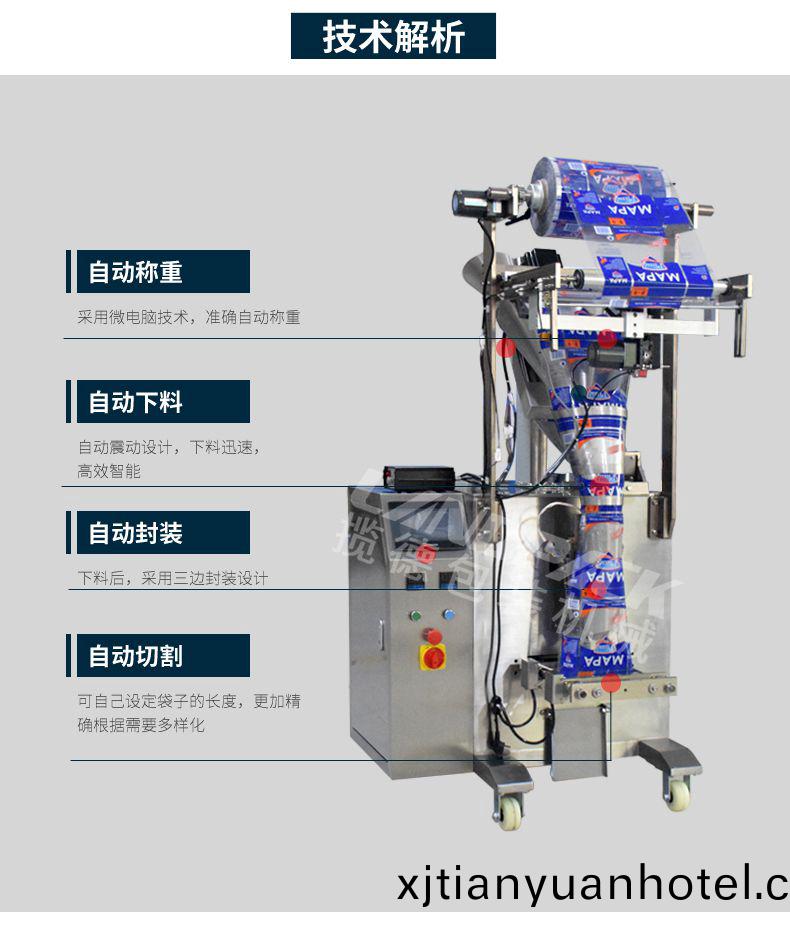 條狀鷄精包裝機(jī)