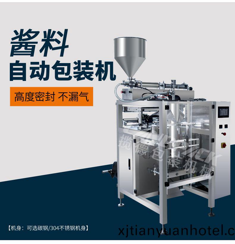 袋裝液體(ti)包裝機