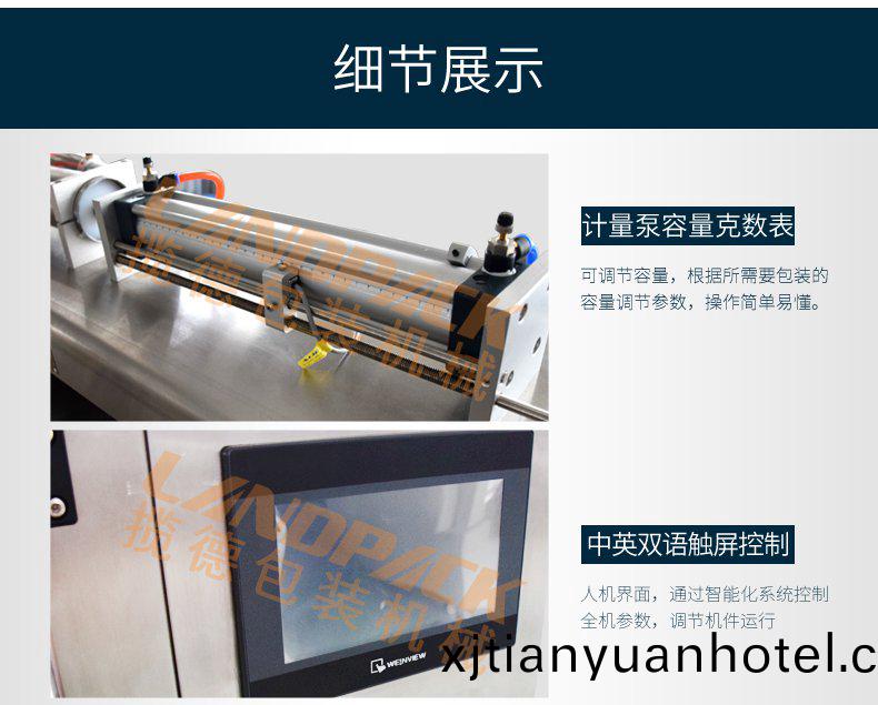 袋裝液體(ti)包裝機(ji)