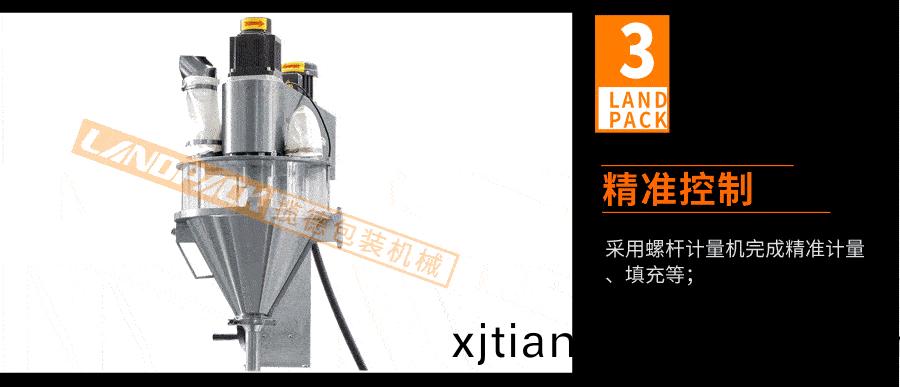 精準控製