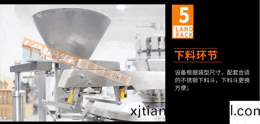 下(xia)料環節
