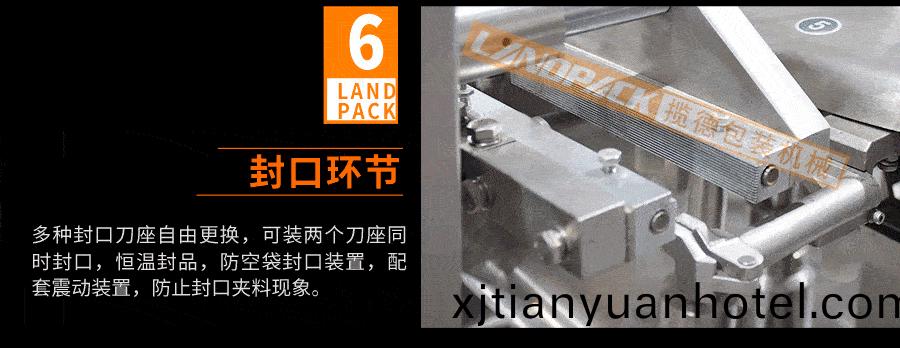 封口(kou)環節