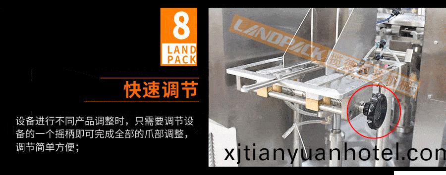 快速調(diao)節
