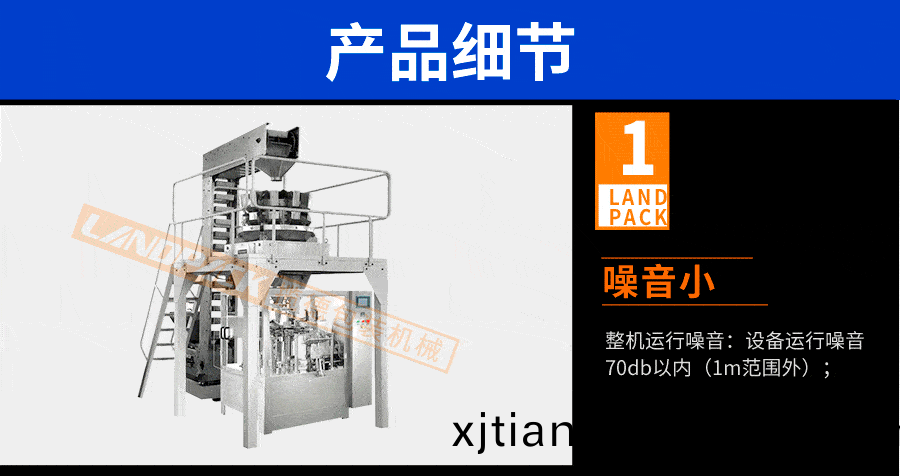 整(zheng)機(jī)譟音小