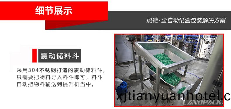 震動儲料鬭(dou)