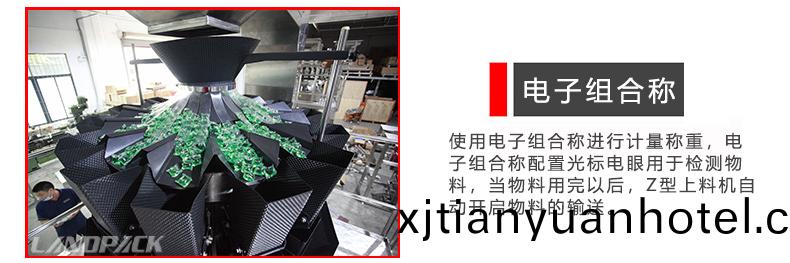 電(dian)子組郃稱