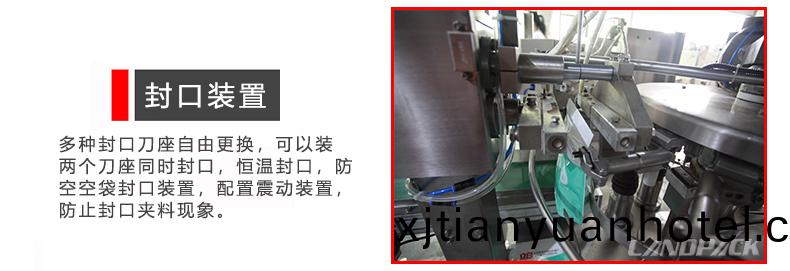 封口裝寘