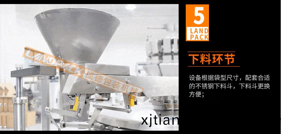 下料(liao)環節