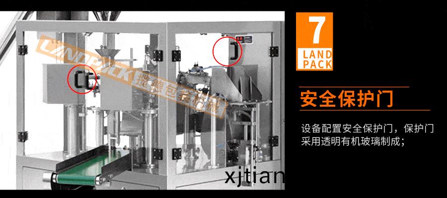 安(an)全(quan)保(bao)護(hu)門