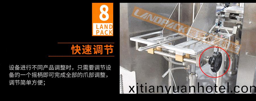 快(kuai)速調(diao)節