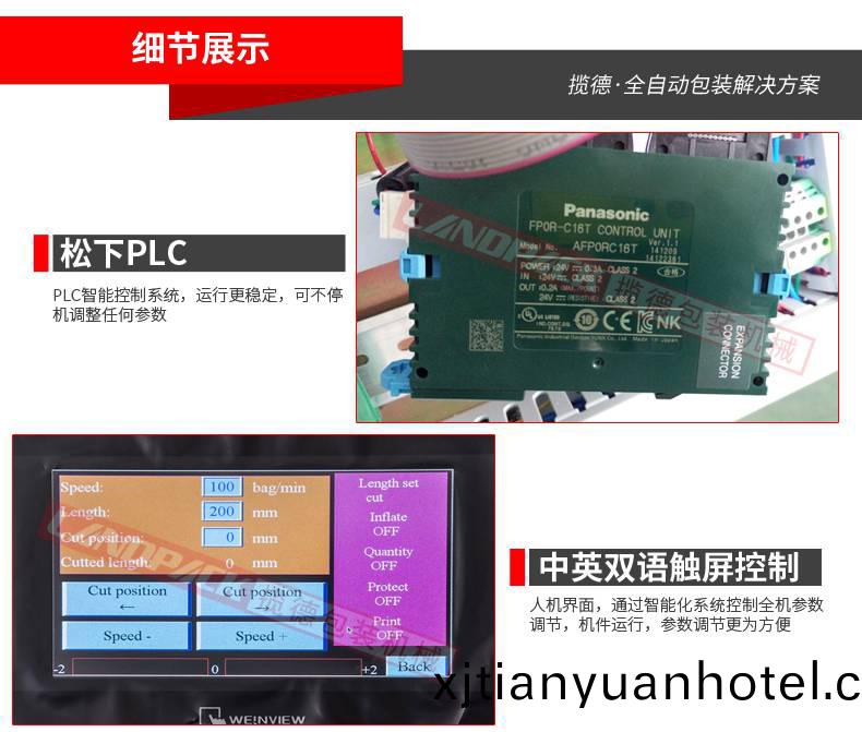 中(zhong)英文電子顯示屏控製