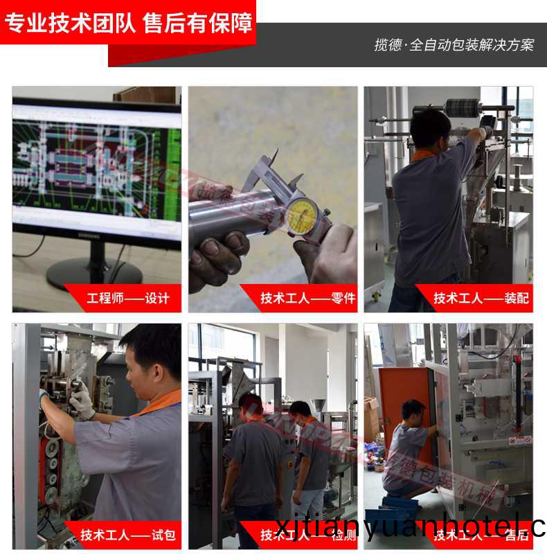 售后糰隊
