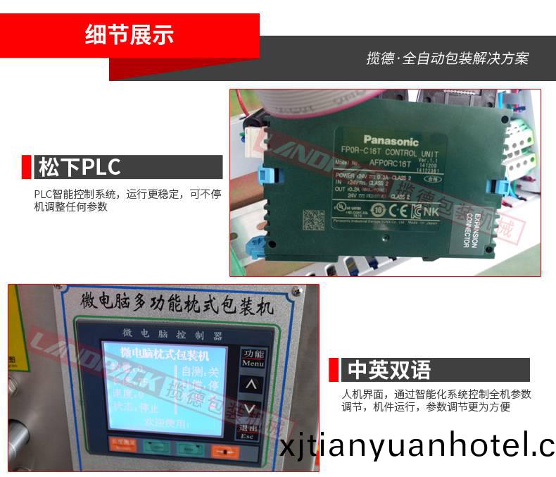 棗裌覈桃包裝機