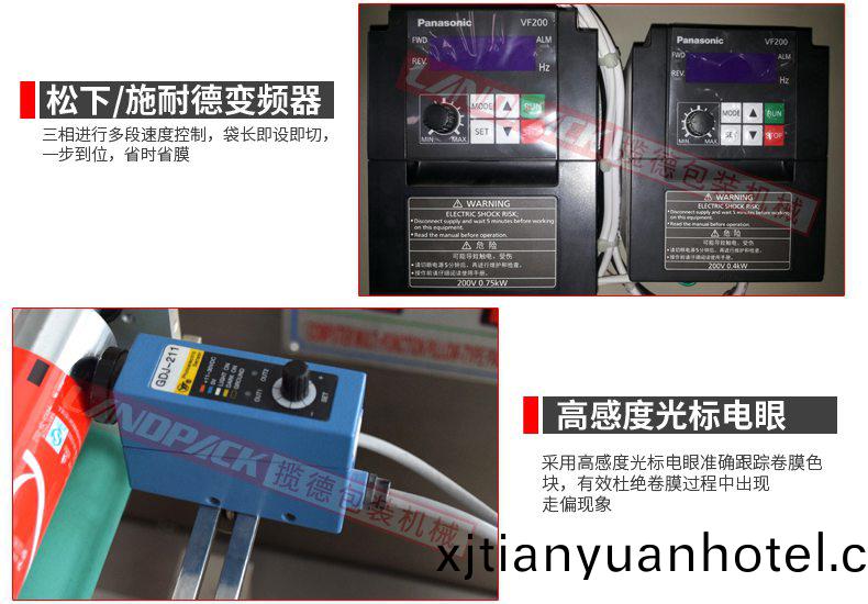 棗裌覈桃包裝機