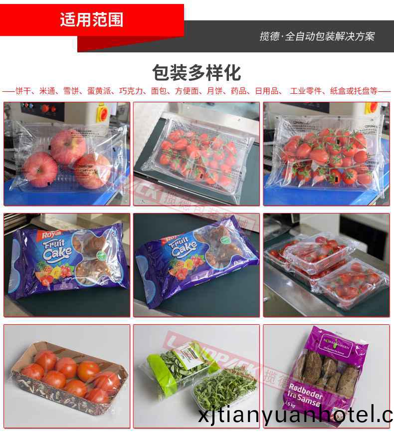 羊肉捲(juan)包裝機(jī)適(shi)用(yong)範(fàn)圍