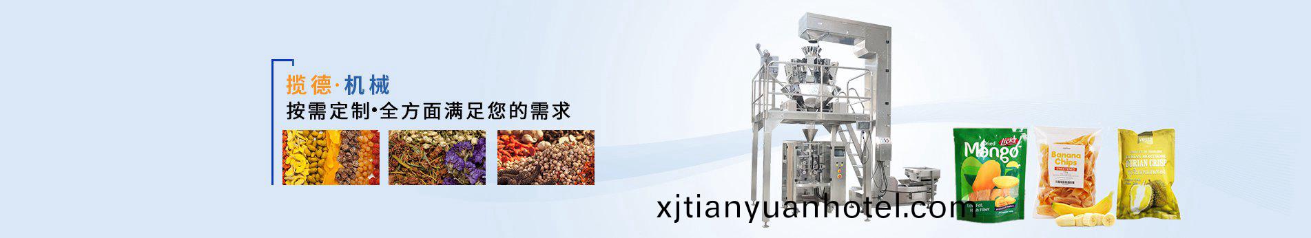 包裝機係列