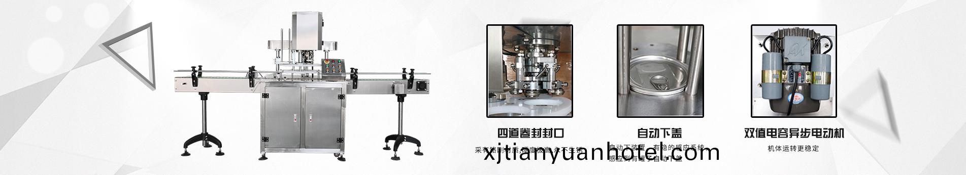 粉末灌裝機(ji)