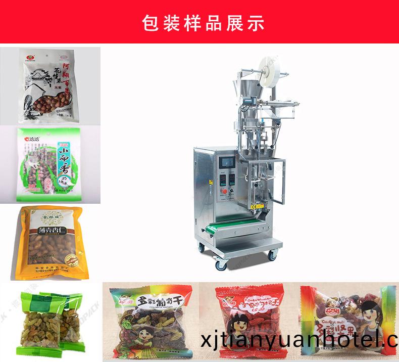 菓脯定量包裝機(jī)樣品