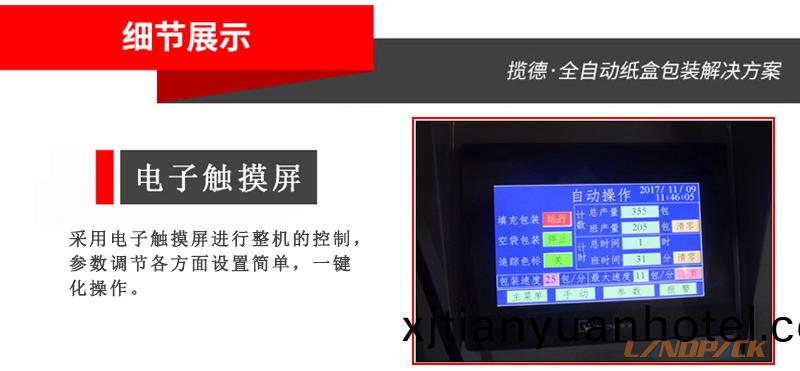 電子(zi)觸摸屏