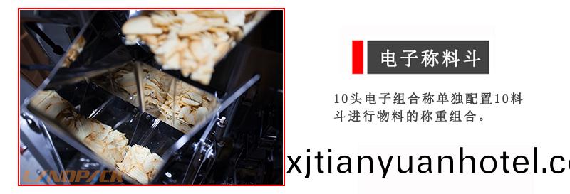 電子稱料鬭