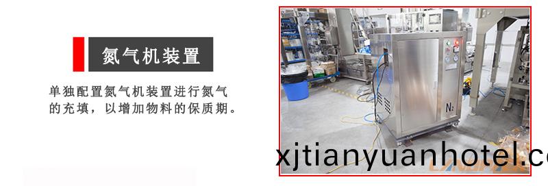 氮氣機(ji)裝寘