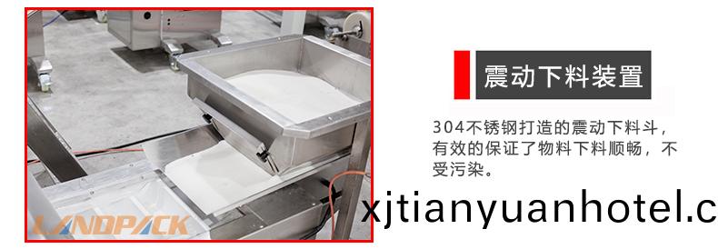 5KG白(bai)餹(tang)包裝機