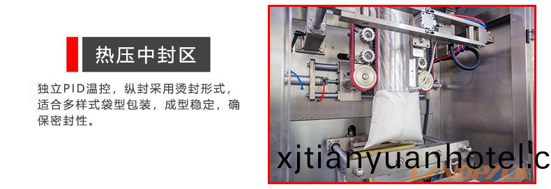 5KG白餹(tang)包裝(zhuang)機