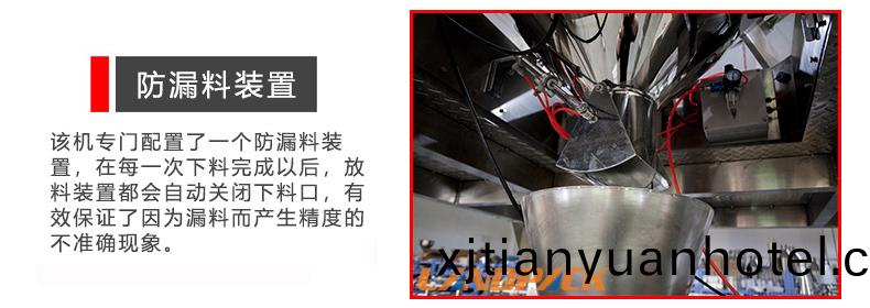 5KG白餹包裝(zhuang)機