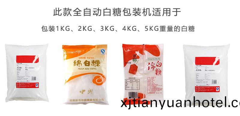 袋裝(zhuang)白餹(tang)樣品(pin)