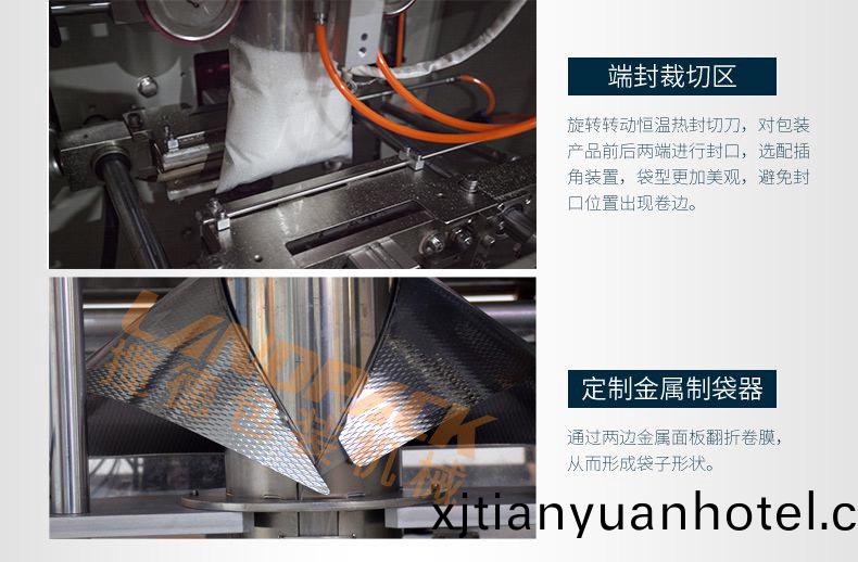白餹包裝(zhuang)機(jī)(ji)