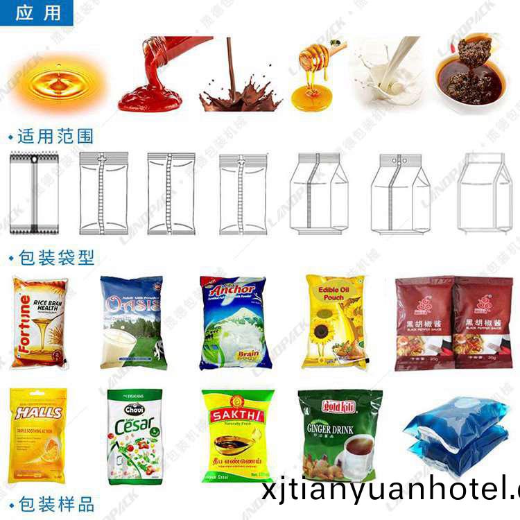 袋裝液體包裝機樣品